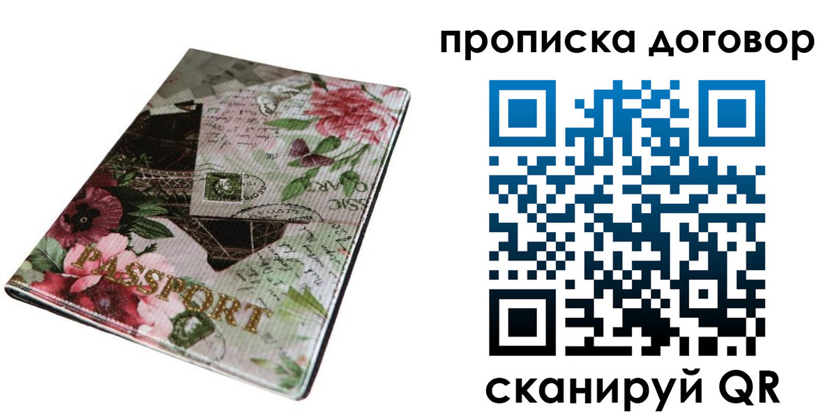 регистрация для дет. сада в Пролетарске